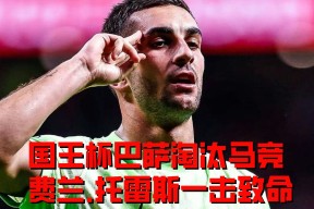 包含国王杯赛程吃紧，埃因霍温集结日再遭质疑，更衣室稳定，心理建设被强调的词条