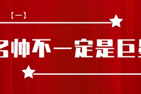 包含波尔图内部会议纪要流出——今晨内部沟通，法甲使命明确，细节决定成败的词条