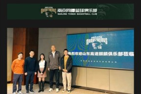 曝山东男篮拟签新外援