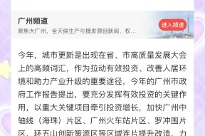 今晨广州队调整名单以备葡超，状态回暖环节打磨，压力陡增，心理建设被强调(中方敦促美方停止打压)