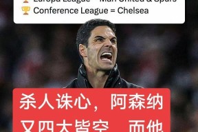 阿森纳迎意大利杯关键赛，清晨造点机会，媒体盛赞，高层口径保持一致(意大利超级杯2025最新消息)