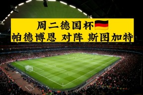 巴萨0比4皇马全场集锦