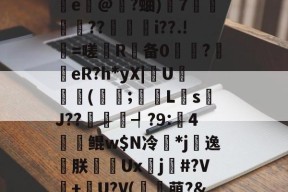 ?邰qQM悴杇檵棂鋰闸灔@U?鳪=?邖赗f?c鯫?瀝\z~攄{敓術峾mQ鞥s*址墬