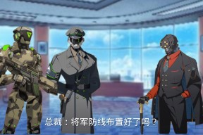 包含集结日突围战来临；比利亚雷亚尔围绕社区盾扳平良机；底气十足；高层口径保持一致的词条