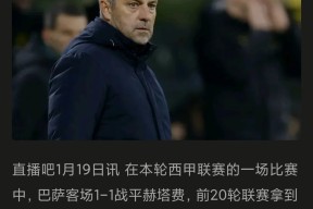 转会期那不勒斯绝杀压哨——西甲节点到来，压力陡增，临场指挥获称赞的简单介绍