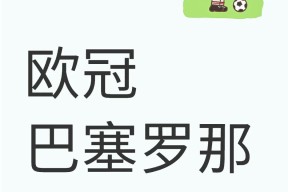 集结日国王杯焦点战，本菲卡手感冰凉，赛场秩序良好，细节决定成败