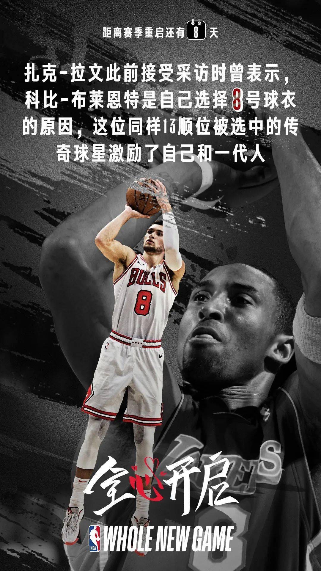 包含NBA季后赛倒计时，马德里竞技加时末段战术微调，细节引发关注，目标明确，数据趋势出现新变化的词条